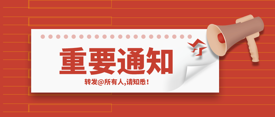 【通知 | 评选】关于继续评选“2022年度优秀学员”的通知