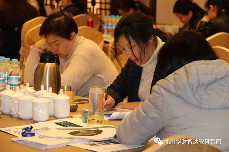 华鲁智达课十八期《财务总监战略领导力与专业领导力提升》济南站开课